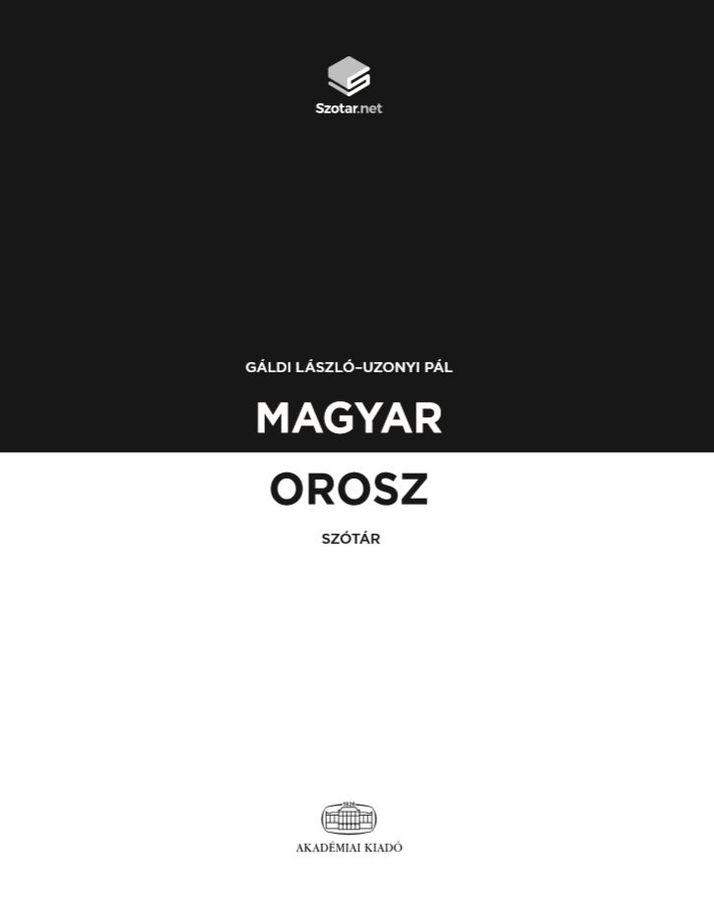 MAGYAR-OROSZ SZÓTÁR + ONLINE SZÓTÁRCSOMAG MAGYAR-OROSZ SZÓTÁR + ONLINE SZÓTÁRCSOMAG